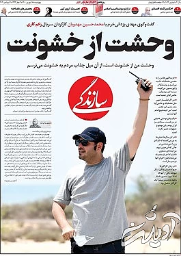 صفحه نخست روزنامه&zwnj;های کشور پنجشنبه ۱۸ شهریور ۱۴۰۰